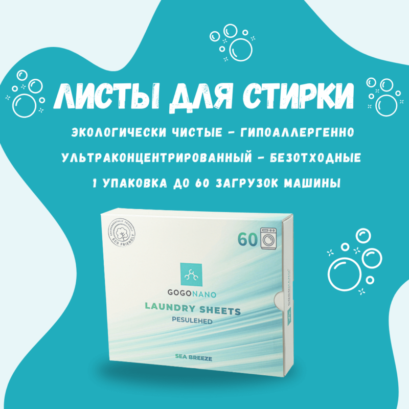 Laundry detergent sheets banner for mobile russian